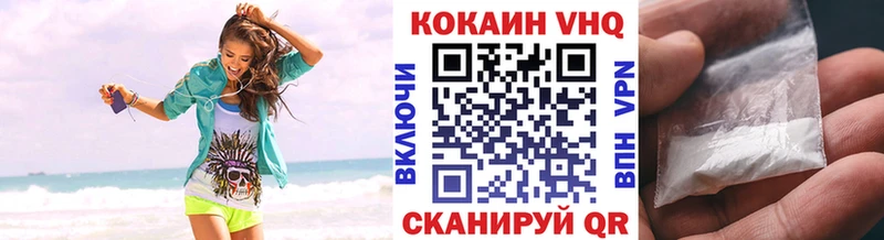 Купить закладки  Зеленоградск  COCAIN 99% 