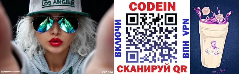 Купить  Зеленоградск  Кодеин напиток Lean (лин) 