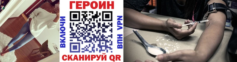 Героин афганец  Купить где  Зеленоградск 