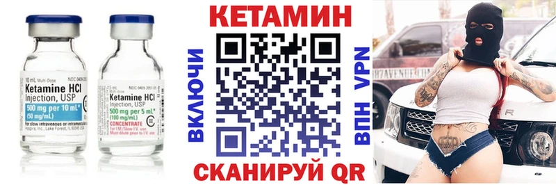 Купить где  Зеленоградск  Кетамин ketamine 
