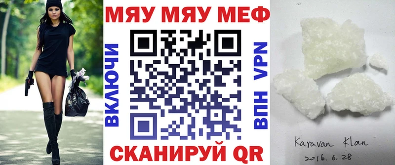Купить  Зеленоградск  МЕФ мука 