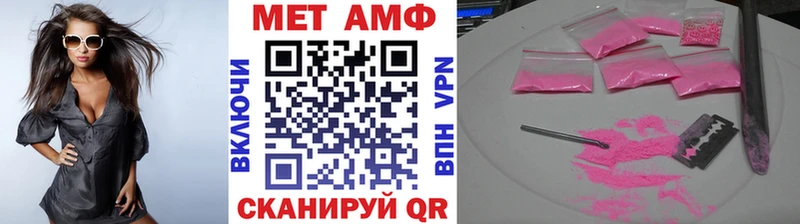 Купить закладки Зеленоградск МЕТАМФЕТАМИН винт